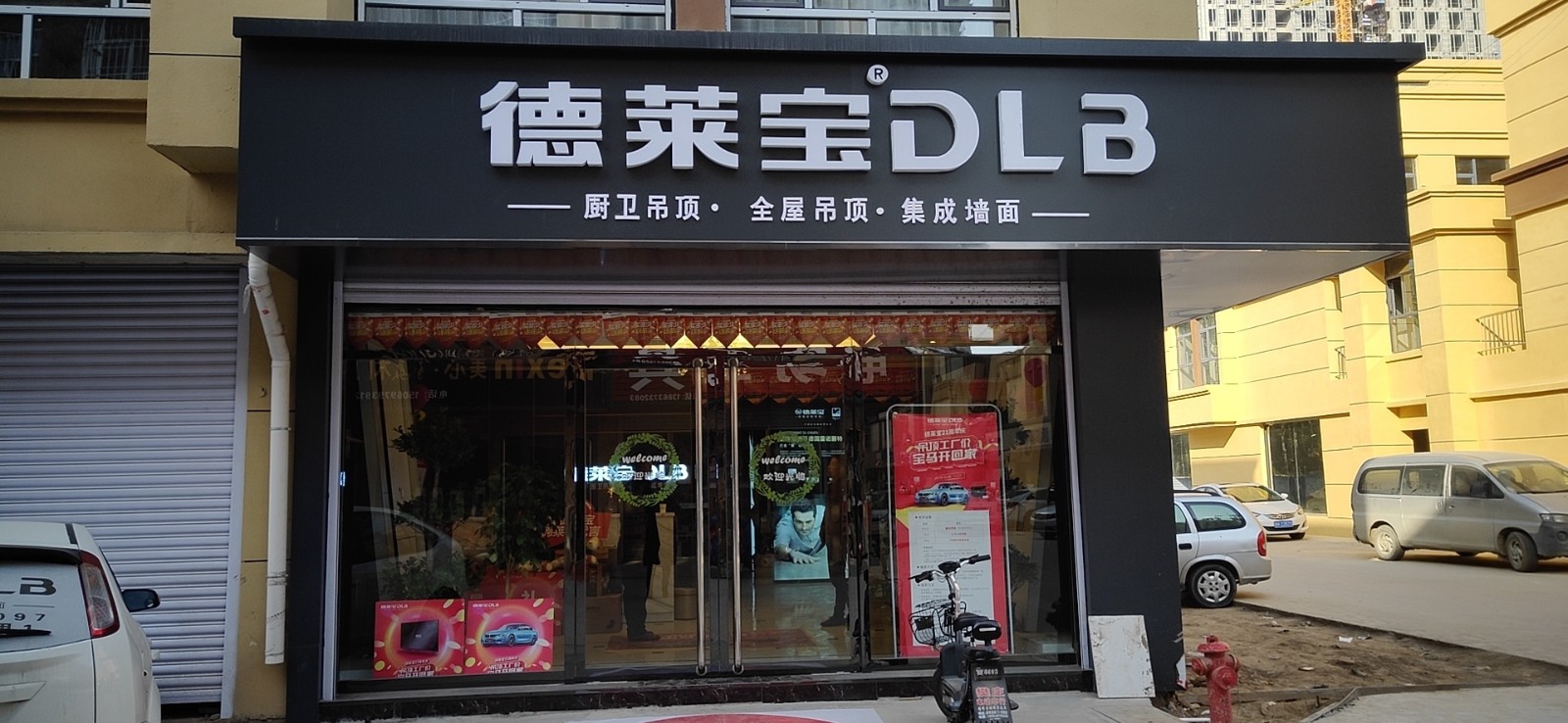 德莱宝山东梁山专卖店1.jpg