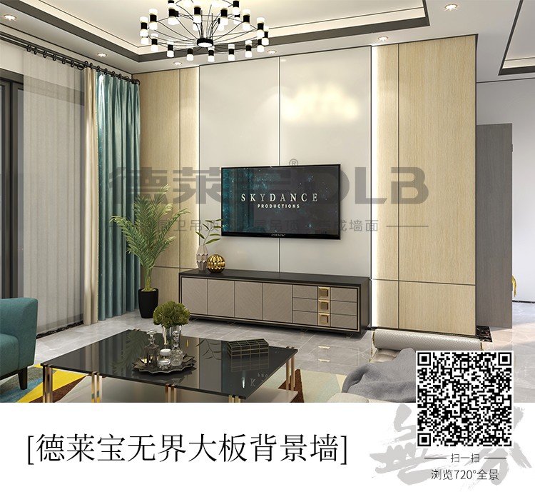 德莱宝无界大板电视背景墙设计720全景设计效果.jpg 德莱宝无界大板电视背景墙设计720全景设计效果.jpg