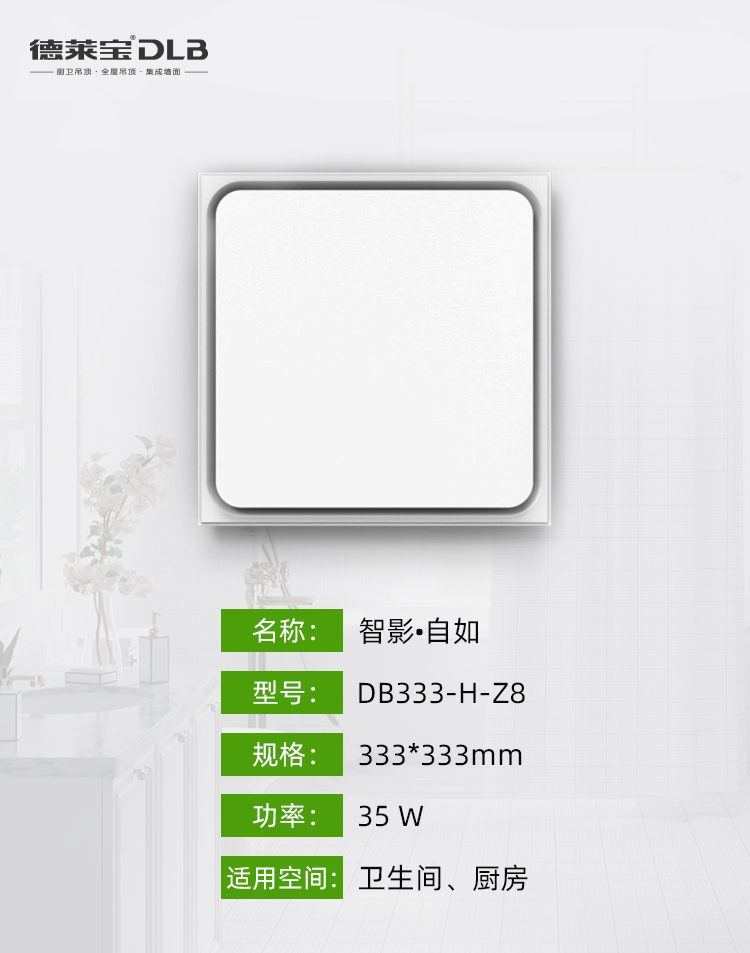 德莱宝Z8换气扇产品参数.jpg